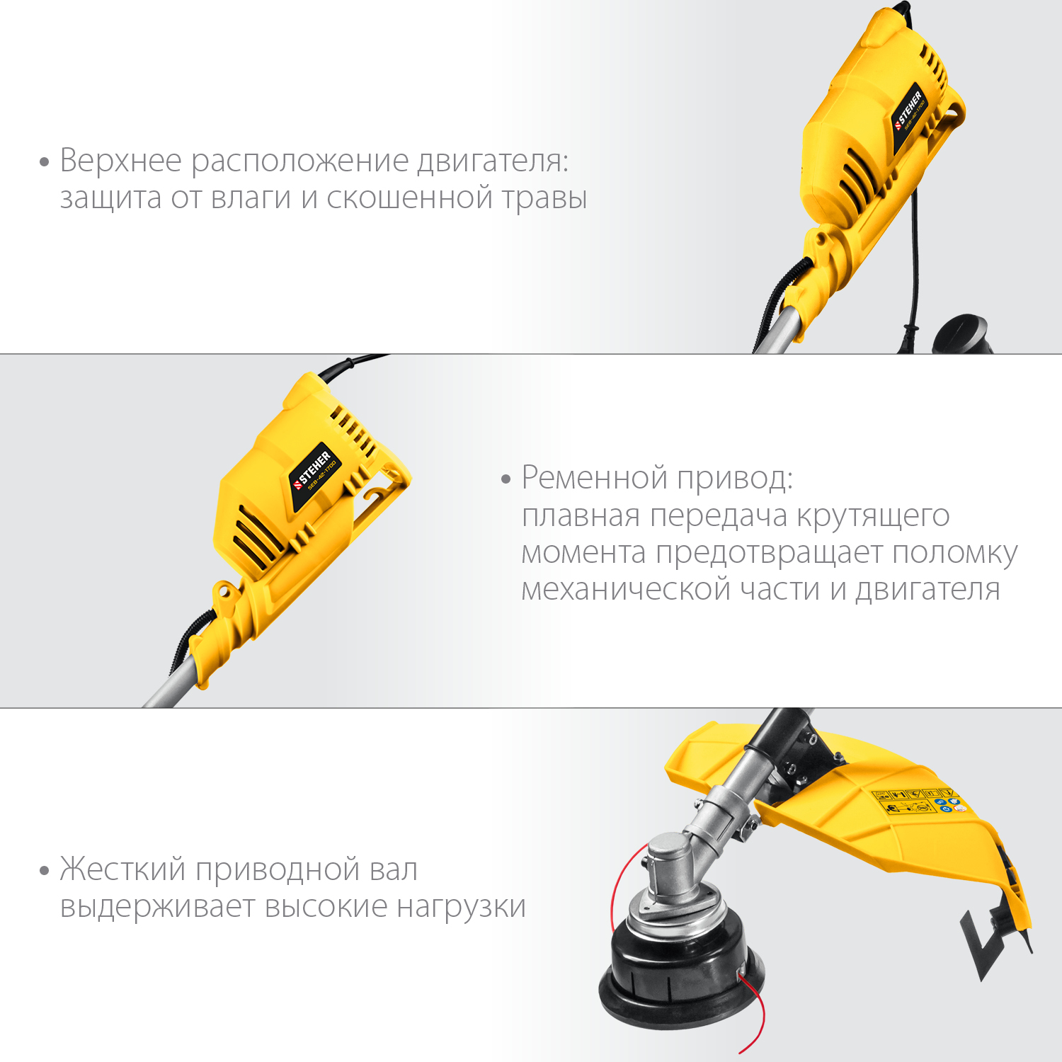 Триммер электрический (электрокоса), с ременным редуктором SEB-42-1700
