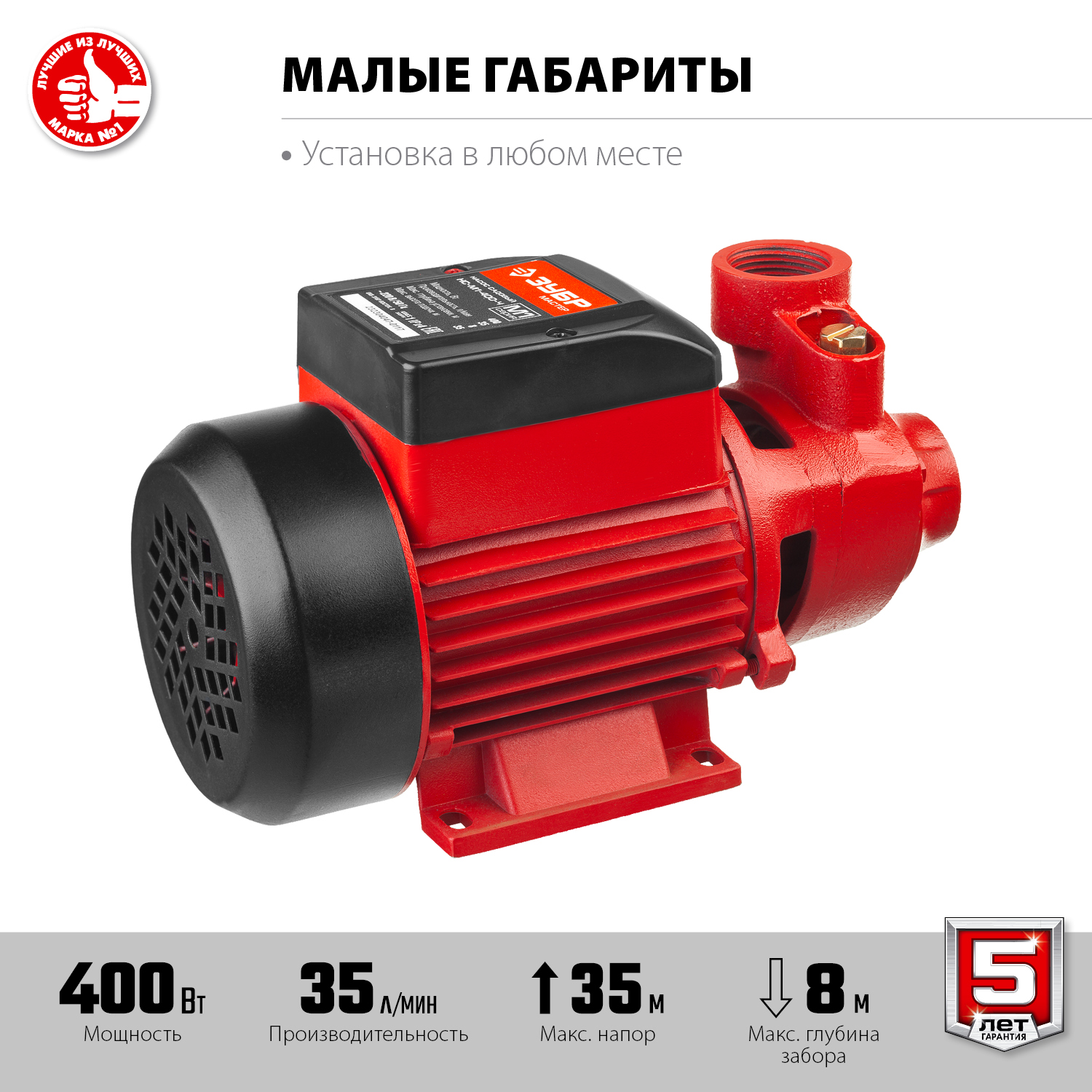 Насос поверхностный, вихревой НС-М1-400-Ч