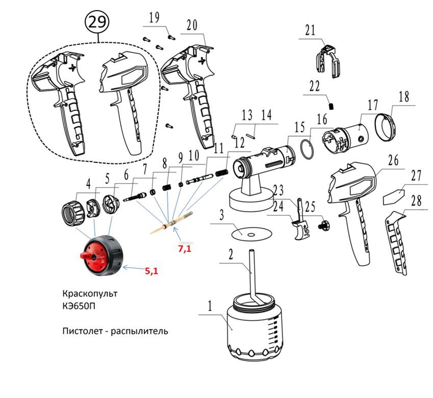ЗАПЧАСТИ ДЛЯ КРАСКОРАСПЫЛИТЕЛЯ ЭЛЕКТРИЧЕСКОГО ELITECH КЭ 650П (ПИСТОЛЕТ)