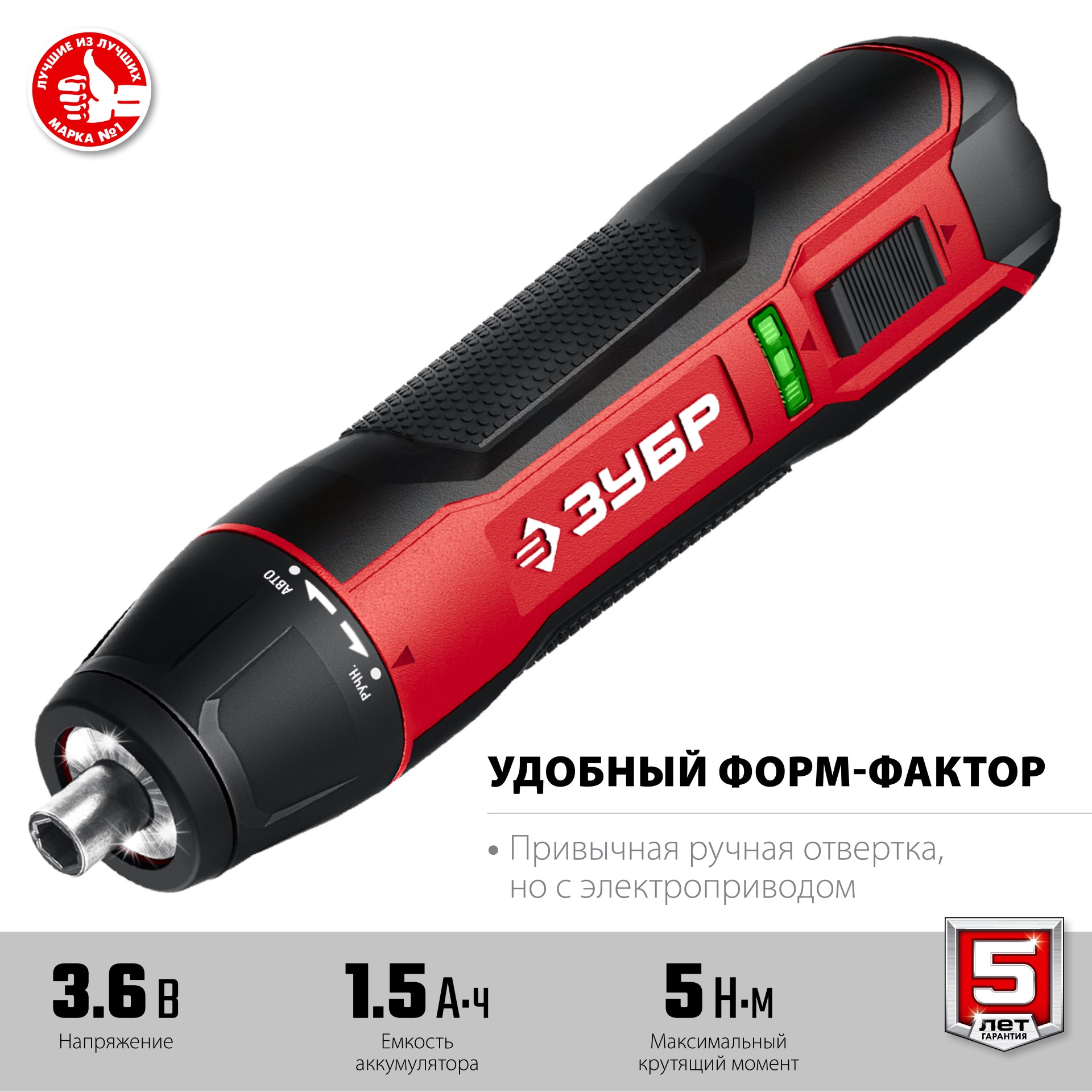 Отвертка аккумуляторная, с набором бит, в кейсе ЗО-4 КН33