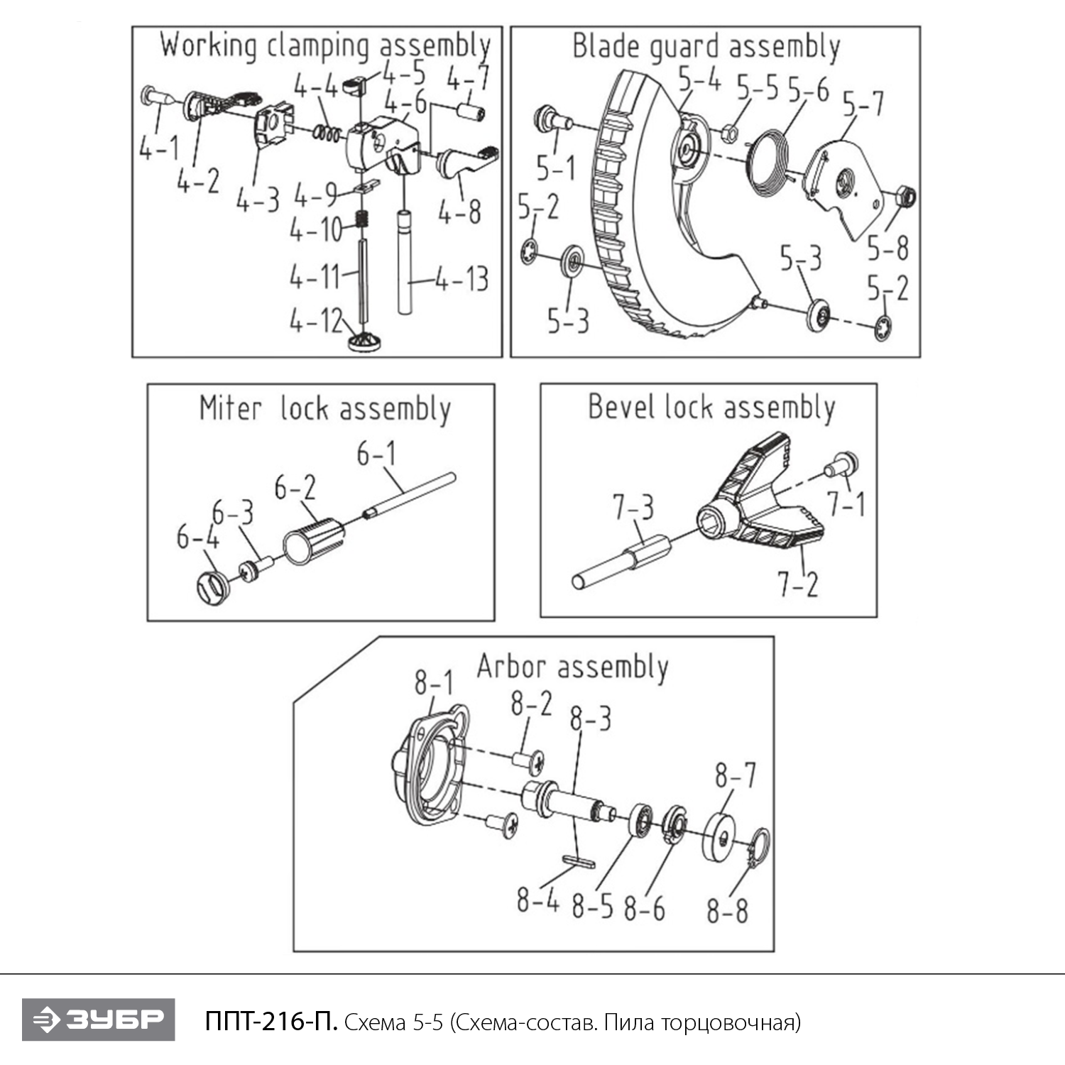 Пила торцовочная компактная с протяжкой ППТ-216-П