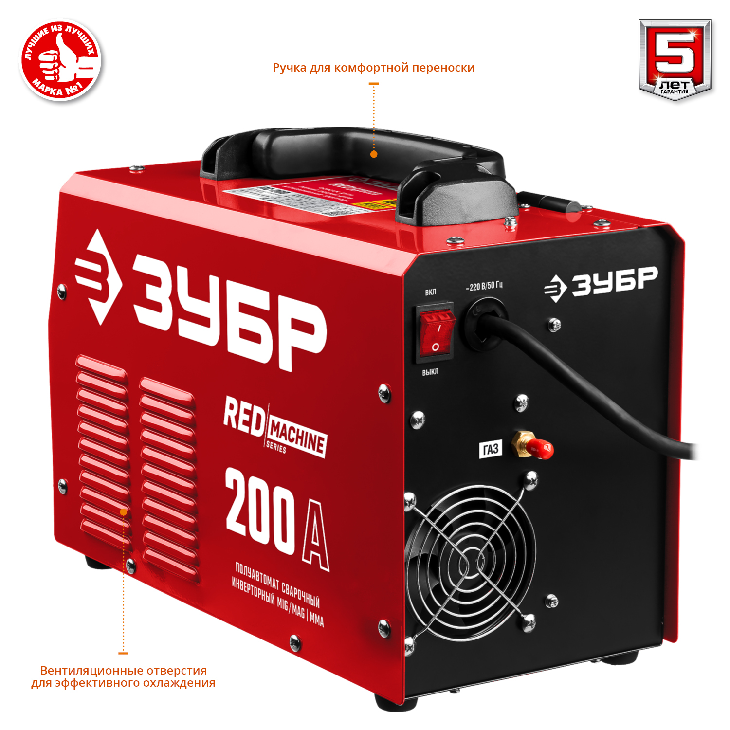 Полуавтомат сварочный инверторный, МIG-MAG c функцией ММА ПС-200