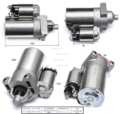 Электростартер в сборе  270360125-0001 БЭС22500ЕТМК