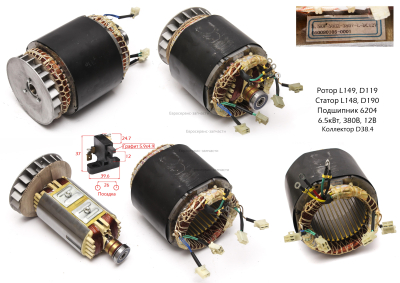 Альтернатор в сборе, 380В, 6.5кВт. 660080105-T575. БЭС 8000ЕТ (Замен нет)