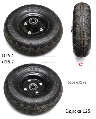 Колесо 10" SDG4800-05500 ДЭC 8000ЕМ