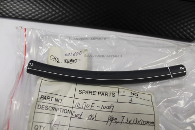 Топливопровод 7.3Х13Х150 , HL170F-10009 , ДЭС12000ЕМ