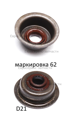 Шайба опорная пружины клапана с маслосъемным кольцом (Wert G2500),аналог0400.234800