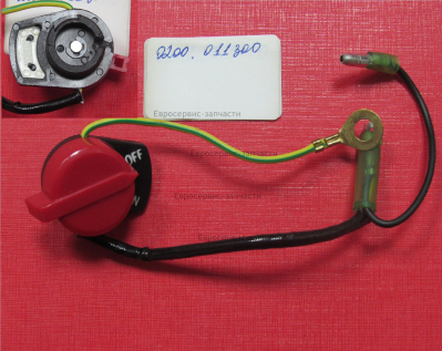 Выключатель зажигания