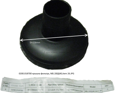 Крышка фильтра всасывающего