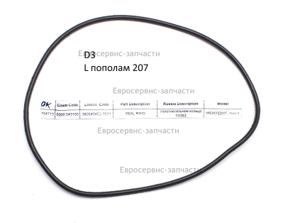 Уплотнительное кольцо ( МБ 800 Д 80 Г0