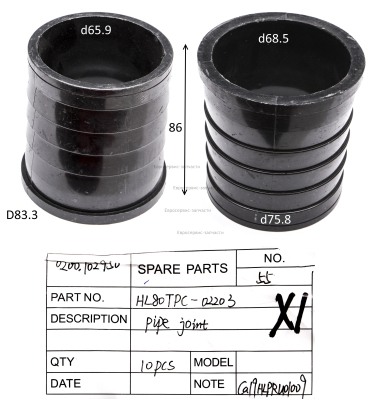 Трубка соединительная HL80TPC-02203 МД1000Д80