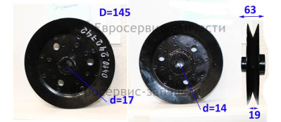 Шкив ведомый D.145 мм (нового образца)