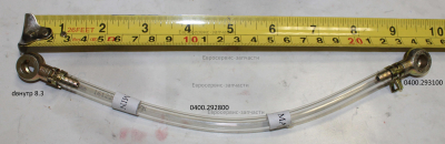 Трубка 8х5х210 мм