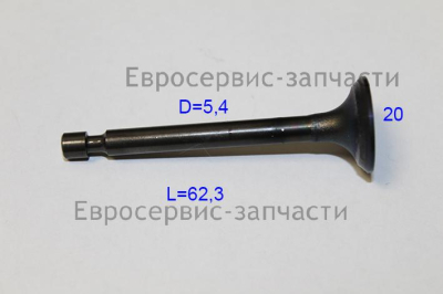 Клапан выпускной 154 .0030.001.01.00 КБ 4 (Е1603.001.00)