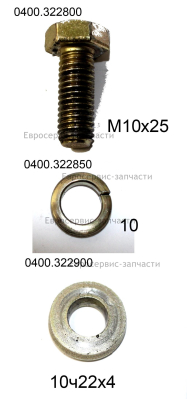 Болт M10х25 мм