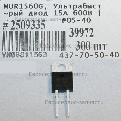Диод NFH10G (MUR1560G)