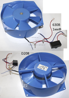 Вентилятор 208х72, 220В. 326-021. АИС 400