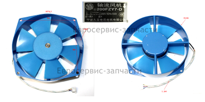 Вентилятор