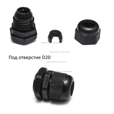 Зажим провода