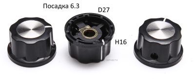 Рукоятка потенциометра. MIG-180/200DP-025. ИС 220.250ПН