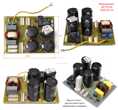 Плата BZ-99-A0 2009.07.24 питания (ниж) B53-102091017: АИС160СА.ARC200