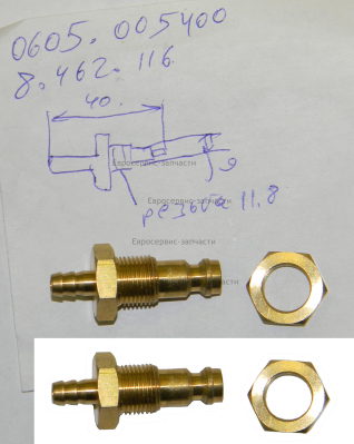 Штуцер АИС 40КВ 8.462.116