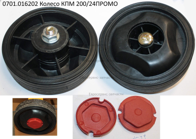 Колесо в сборе