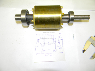Ротор 20х36-67х82-15х12-14х37 мм