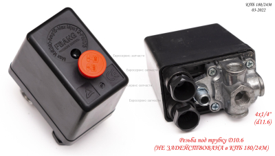 Реле давления(прессостат)  OWW-24/50/100-43  КПБ 180/24М