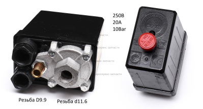 Прессостат,250В,20А,10Bar. D1/8”,d1/4”.КПР 400.450.550.СМ.0702.125250.132900