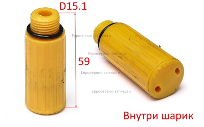 Сапун, резьба d15.4. GPV-2070C-025. КПР 100-200/550/3.0