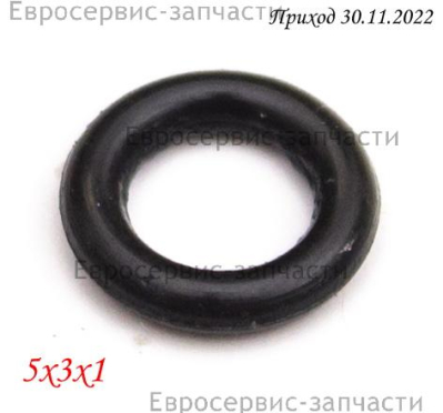 Прокладка кольцо  WX1305-31