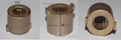 Втулка ограничительная