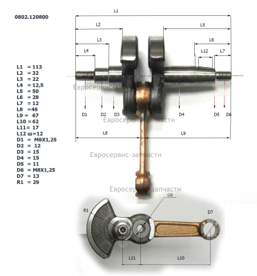 Коленвал с шатуном D15в-15в-12в-рзб.ММ8 d13-гол. шат. H33 8440-989107-000 9606-904301: Т25.Т30.Т1250