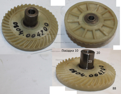 Шестерня большая привода