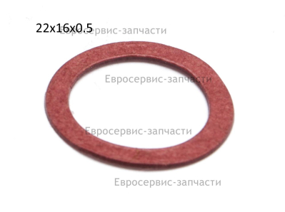 Шайба 0,5мм паронитовая 8202-491104-0000000: ЦЕП2000С40Н.