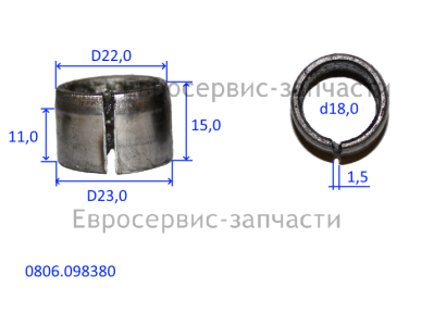 Втулка разрезная