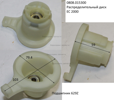 Диск распределительный