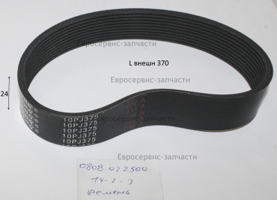 Ремень 10PJ375 (10EPJ381) ИВС 2400