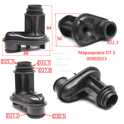 Трубка Вентури