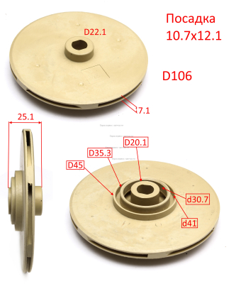 Колесо рабочее, D106, посадка 12.1х10.7 (шлиц), H25.1. JHCT009.04.046. САВ1100НПП