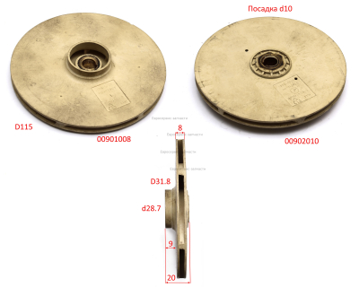 Колесо рабочее