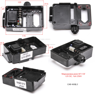 Коробка клеммная в сборе с платой. CAB 400/2-19 -017. САВ 400В.2
