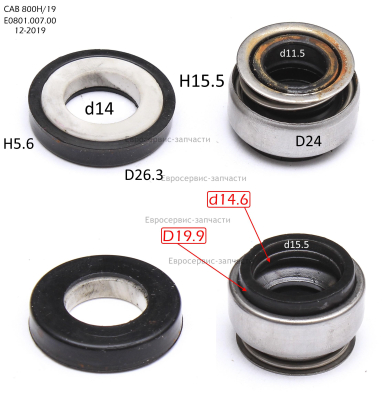 Сальник механический