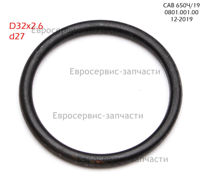 Кольцо уплотнительное D.26,5х2,65 мм