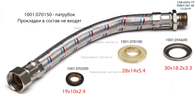 Патрубок соединительный. FGP600JDF-19-48. САВ 650Ч19 Е0801.001.00