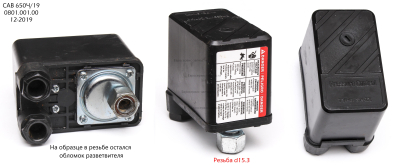 Пневмореле