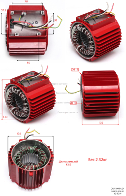 Статор в сборе с корпусом