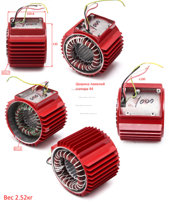 Статор в сборе с корпусом