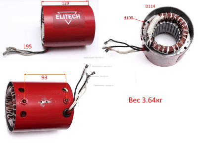 Статор двигателя